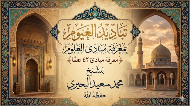 تباديد الغيوم بمعرفة مبادئ العلوم