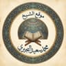 الشيخ محمد سعيد البحيري